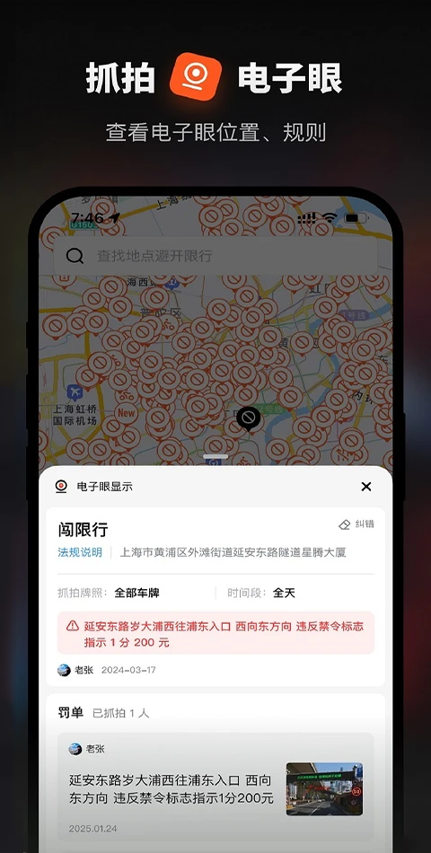 摩途导航app最新版下载