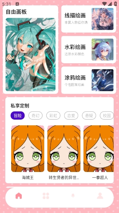 橘漫盒子app无广告版