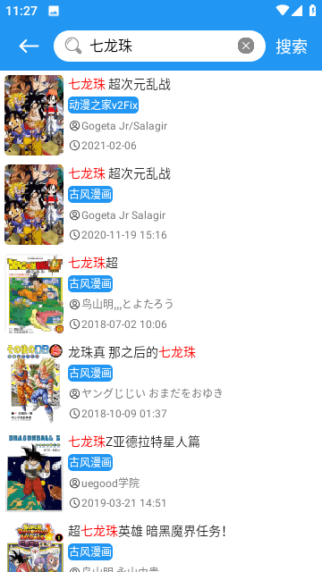 全漫画免费下载