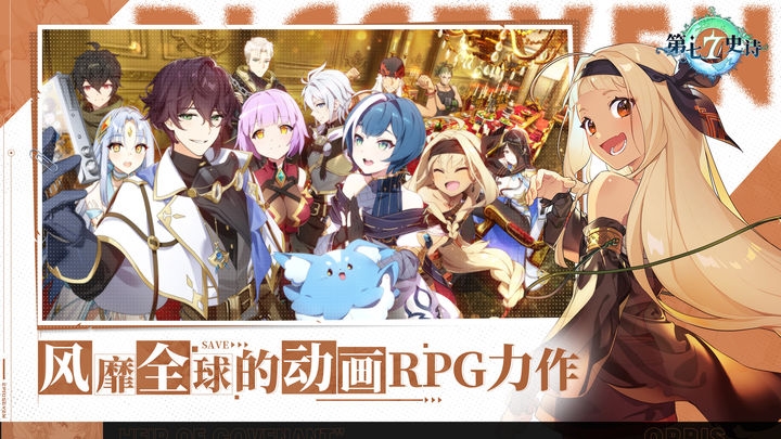 第七史诗bilibili服下载