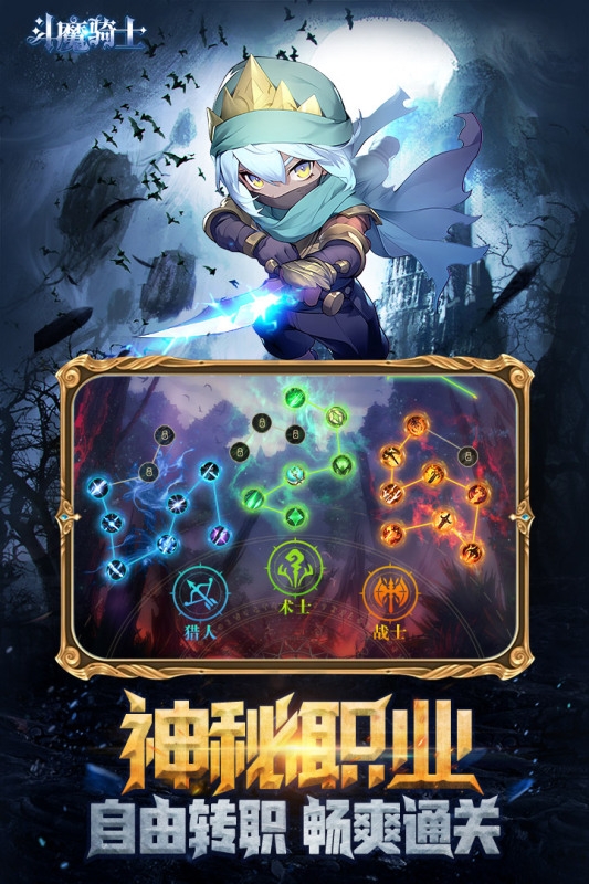 斗魔骑士官网版下载最新版