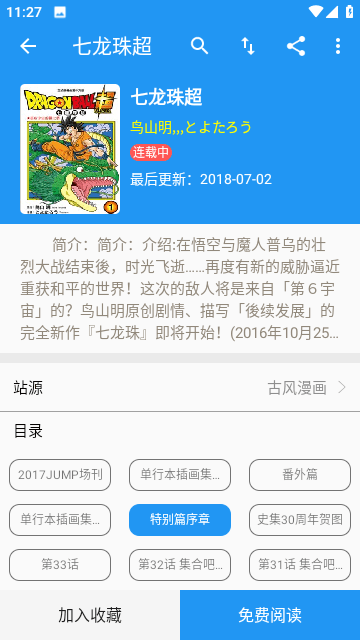 全漫画免费下载