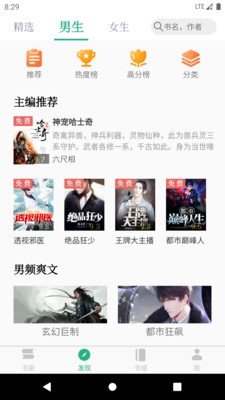 全本小说TXT免费阅读器app