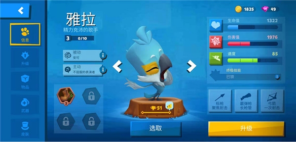 动物王者国际服下载安装