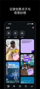 Edits视频剪辑软件最新版