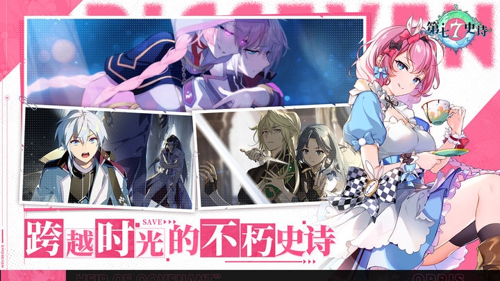 第七史诗bilibili服下载