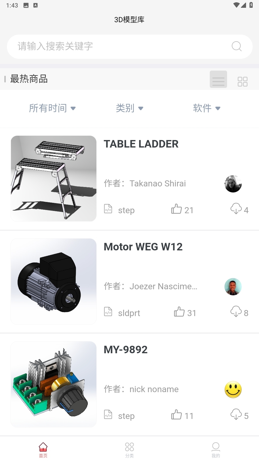 3D模型库免费下载