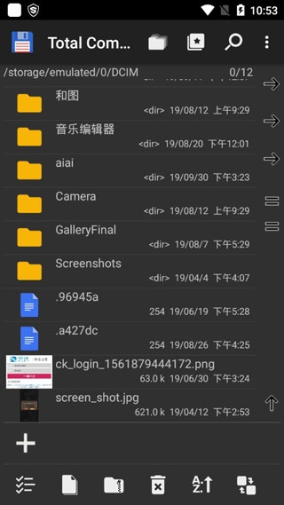 Total Commander手机版下载