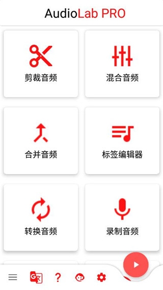 audiolab专业版下载
