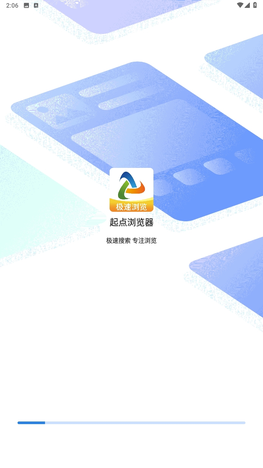 起点浏览器安卓版下载