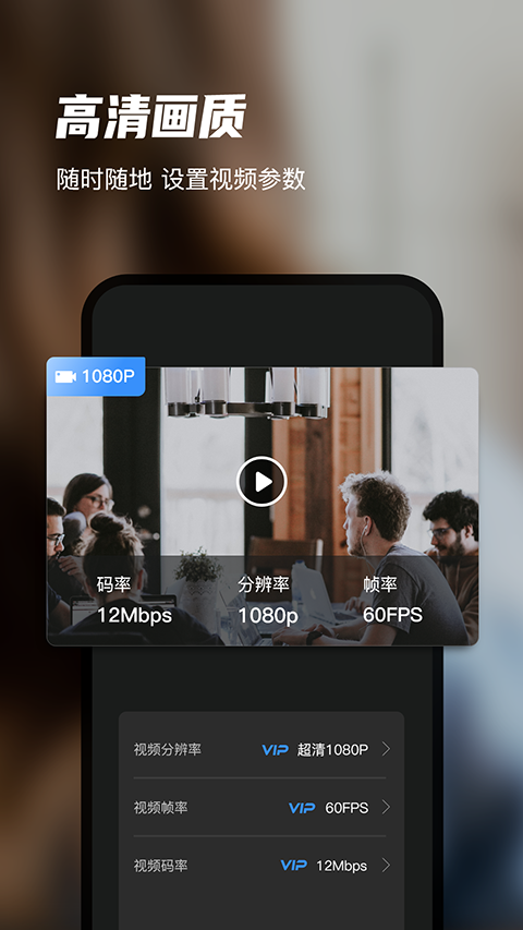 迅捷录屏大师手机版下载