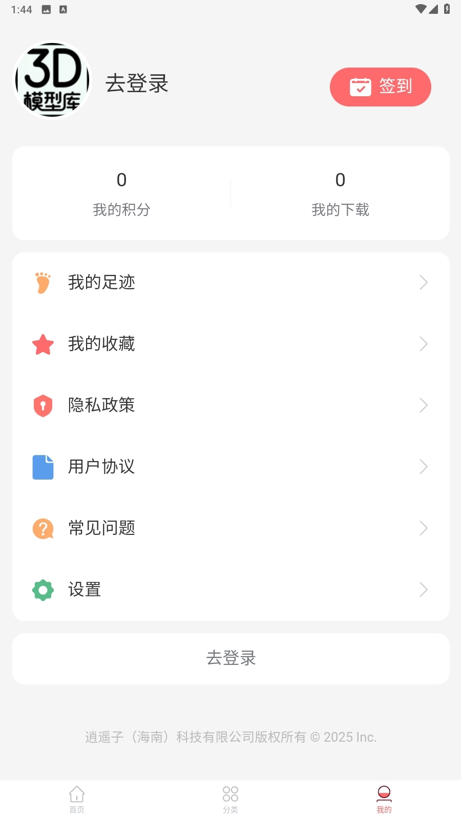 3D模型库免费下载