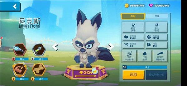 动物王者国际服下载安装