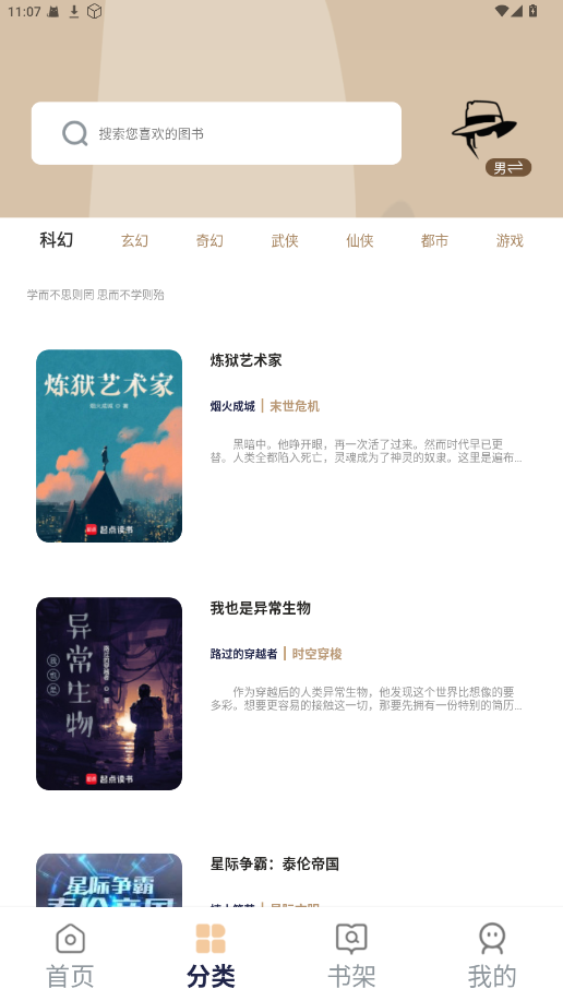 万千书屋app下载安装