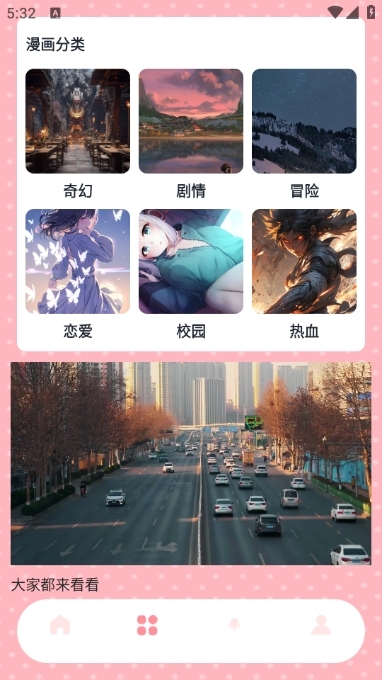 橘漫盒子app无广告版