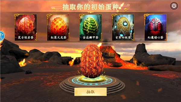 山海吞噬进化无广告版下载