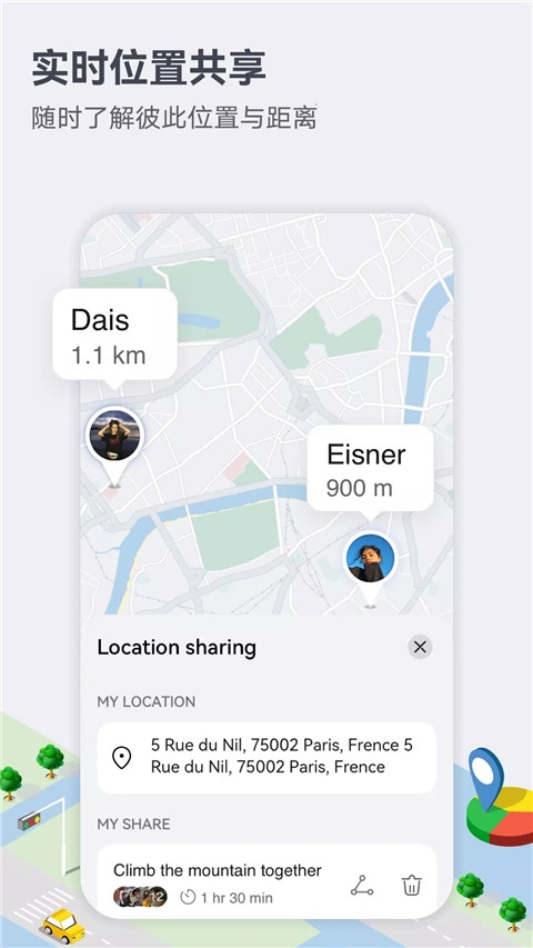 花瓣地图手表版下载