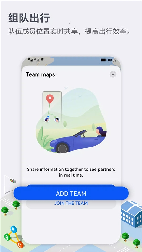 花瓣地图手表版下载