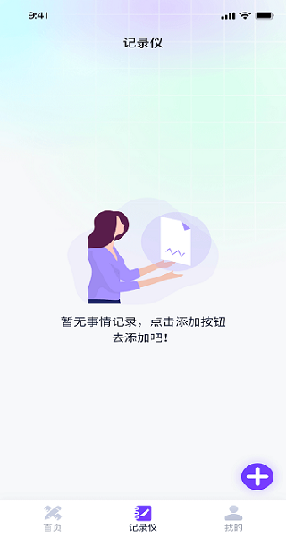 极光测量仪手机版下载