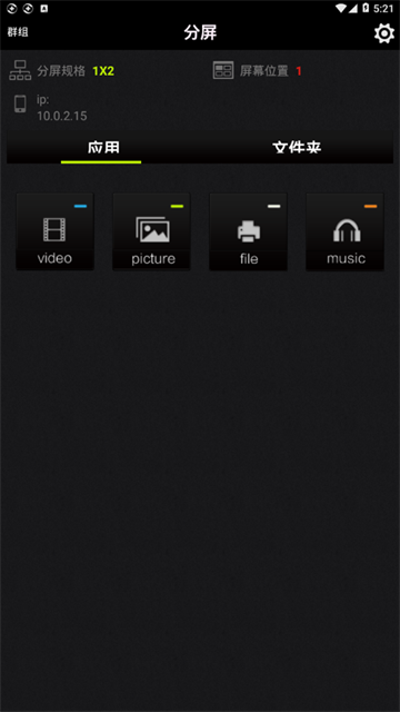 分屏大师免费下载