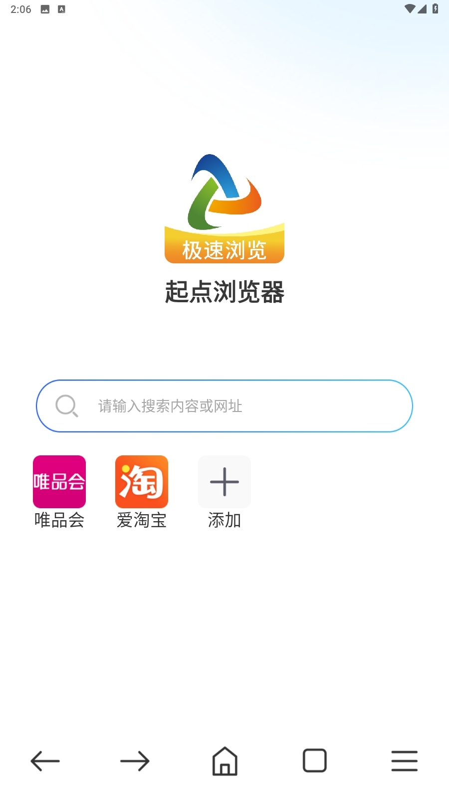 起点浏览器安卓版下载