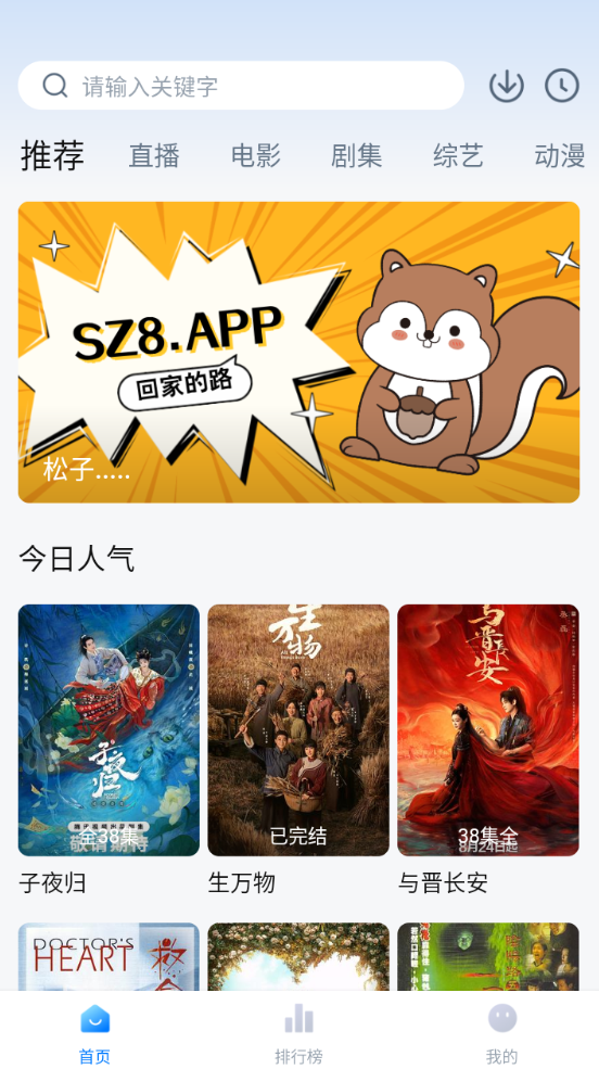 松子影视去广告版