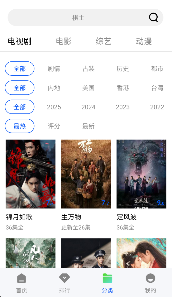 星际视频app下载安装免费