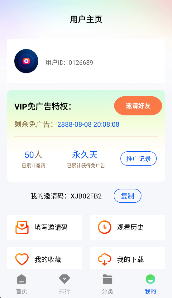 星际视频app下载安装免费