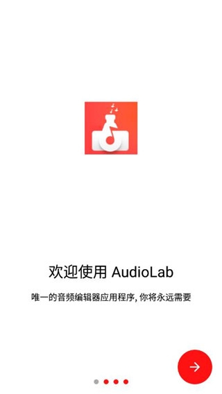 audiolab专业版下载