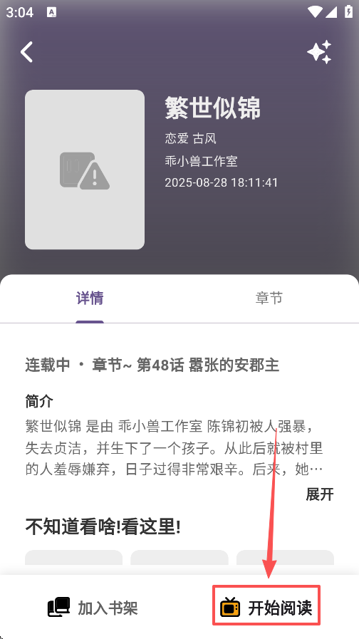 轻漫岛app手机版下载