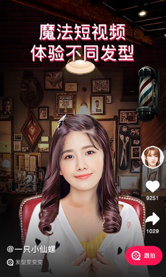 巴啦啦短视频安卓版