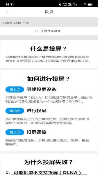 新米视频手机版下载安装