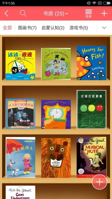 小花生App下载最新版