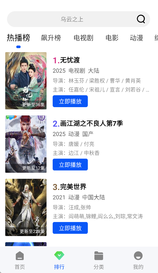 星际视频app下载安装免费