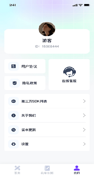 极光测量仪手机版下载