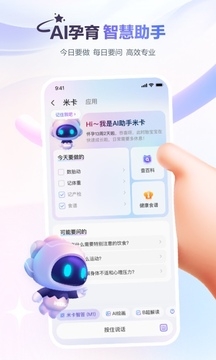 宝宝树孕育下载最新版