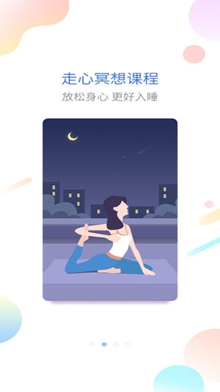 海豚睡眠app下载安装