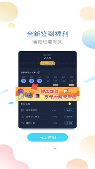 海豚睡眠app下载安装