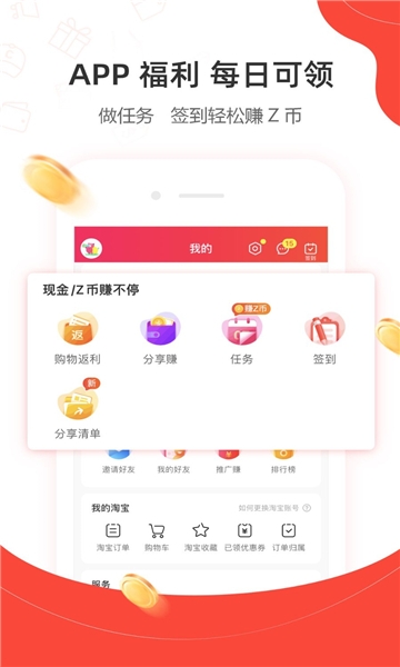 一折特卖app官方下载