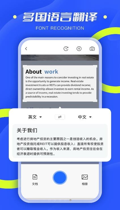 扫描小能手官方版下载