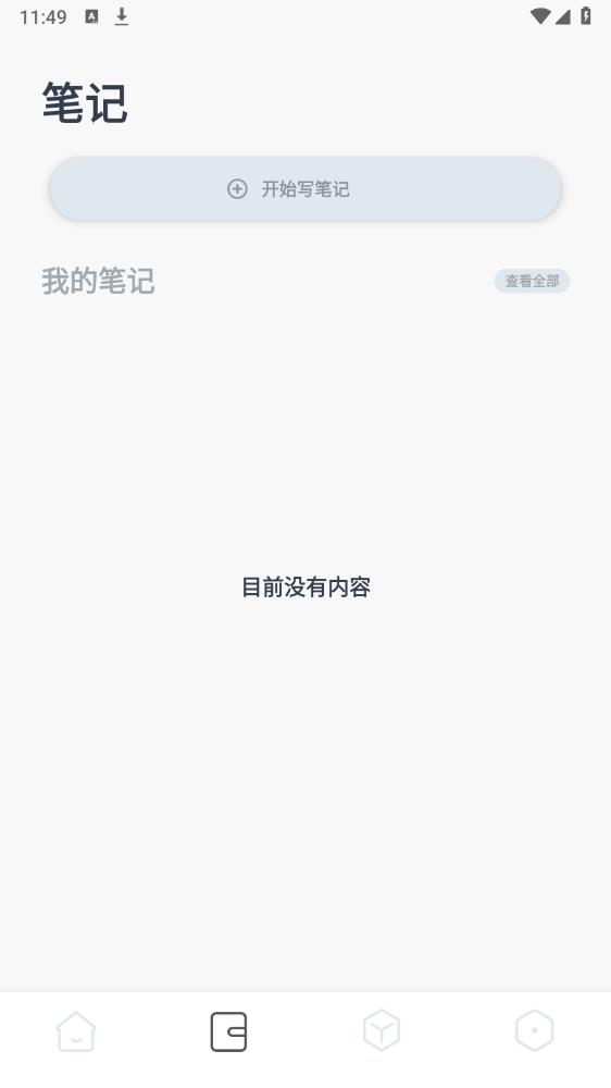 蛙蛙写作手机版