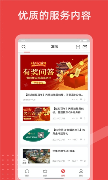 香溢家app下载安卓版