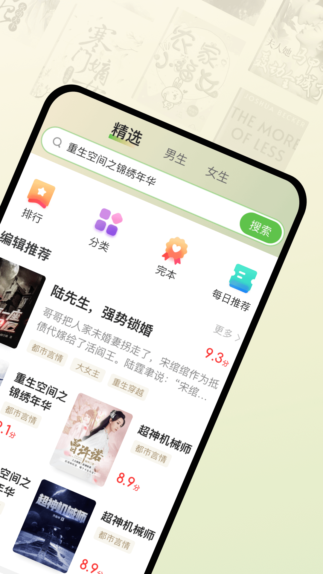 甜瓜小说免费版app