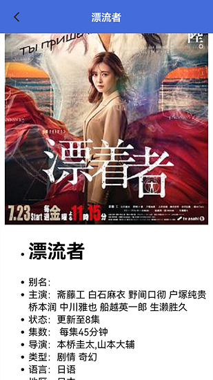 日剧网下载手机版