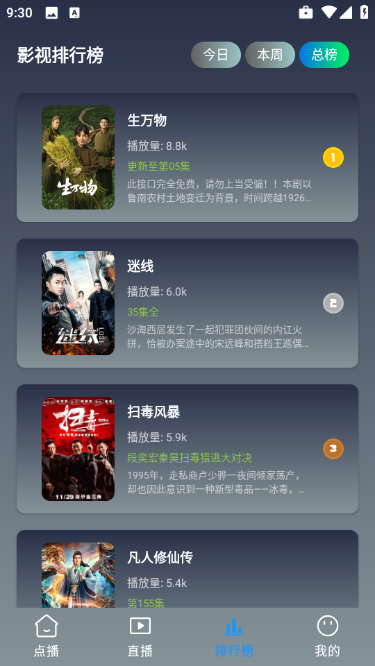 畅常看TV官方下载