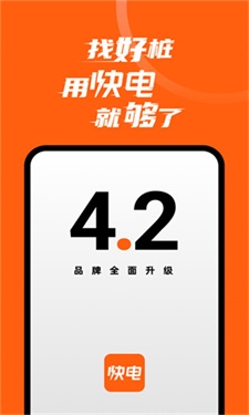 快电app官方下载