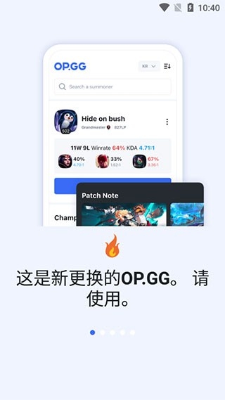 opgg英雄联盟下载