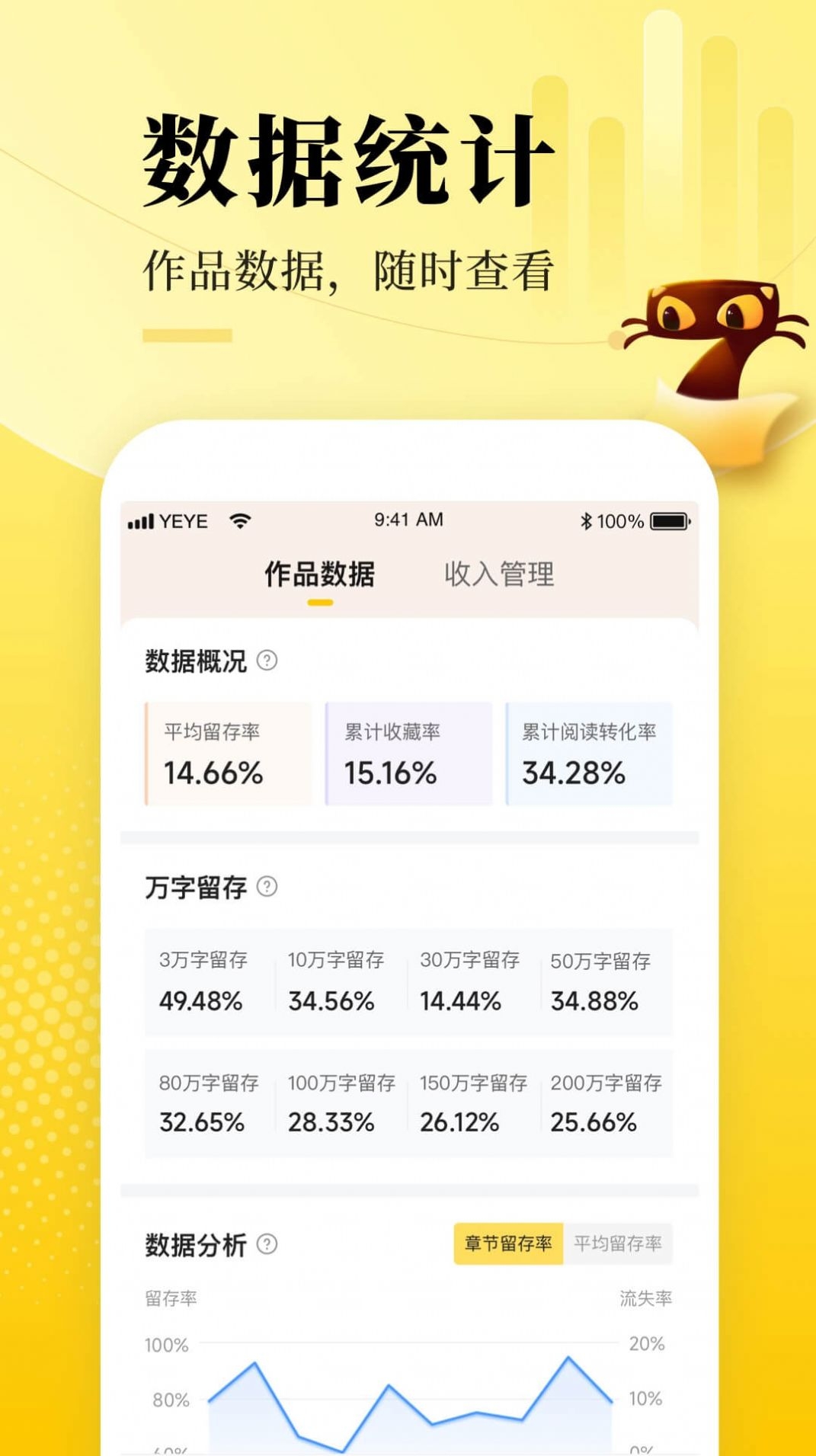 七猫作家助手旧版下载