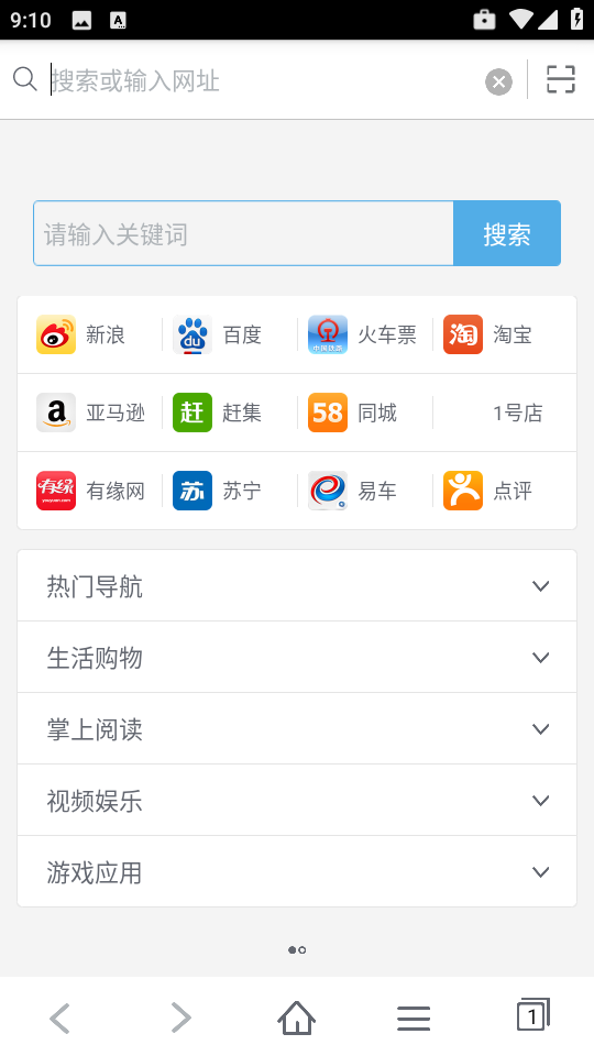 青柠浏览器安卓版