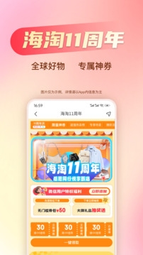 海淘免税店App下载官网版